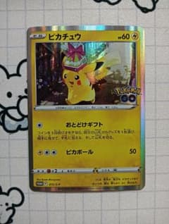 プロモカード ピカチュウ おとどけギフト ポケモンGO - メルカリ