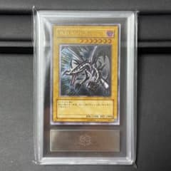 【ARS9】真紅眼の黒竜 レリーフ アルティメットレア