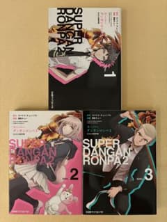 スーパーダンガンロンパ2 さよなら絶望学園 全巻 初版 全3巻セット