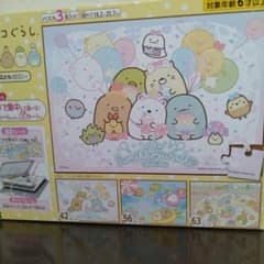 すみっコぐらし ジグソーパズル 3点セット