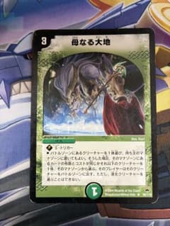 デュエルマスターズ 母なる大地 36/110 デュエマクラシック - メルカリ