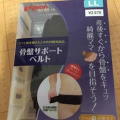早い者勝ち！  ピジョン  骨盤 サポート ベルト  美品のサムネイル