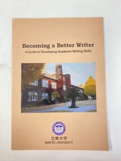 Becoming a Better Writerのサムネイル
