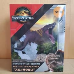 ジュラシック・ワールド　ACT CUT　フィギュア　スピノサウルス