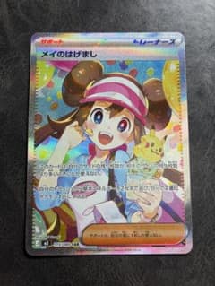 メイのはげまし SAR MEGA 拡張パック ムニキスゼロ 115/080 - メルカリ