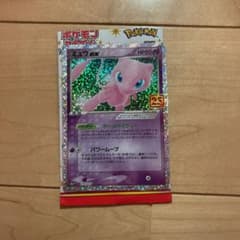 ポケモンカードゲーム 25th anniversary  プロモ ミュウ exのサムネイル