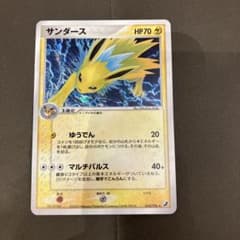サンダース ☆ 拡張パック 金の空、銀の海 034/106 ゆうでん 2005