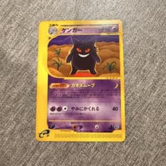 ポケモンカードe 第一弾 基本拡張パック ゲンガー 085/128 - メルカリ
