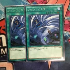 ツインツイスター 2枚のサムネイル