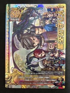 ドラゴンクエスト モンスターバトルロード 星空の守り人 Vジャンプ