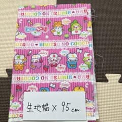 ヒミツのここたま オックス生地 95cmのサムネイル