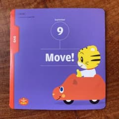 こどもチャレンジ　DVDのサムネイル