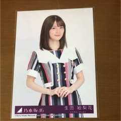ジコチューで行こう！ 生田絵梨花 生写真 チュウのサムネイル