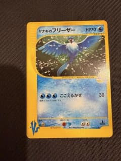 ヤナギのフリーザー ● ポケモンカード★VS 042/141のサムネイル