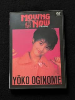 荻野目洋子　MOVING NOW ムービングナウ　DVD コンサート リハーサル 荻野目洋子 MOVING NOW ムービングナウ DVD コンサート リハーサル