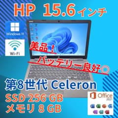 バッテリー◎ 15 HP Celeron N4000 SSD256GB オフィス - メルカリ