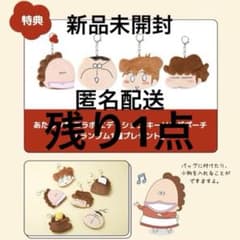 韓国限定 cnp laboratory あたしンち コラボ キーリングポーチ