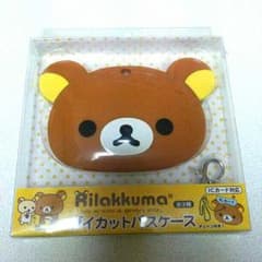 リラックマ☆ ダイカットパスケースのサムネイル