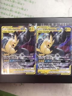 ポケモンカード ピカチュウ ゼクロムGXのサムネイル