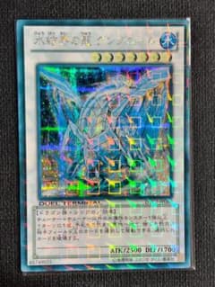 遊戯王 氷結界の龍 グングニール DTC2-JP060 日焼け - メルカリ