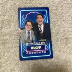 よしもと大晦日大祭典 タレンチのサムネイル
