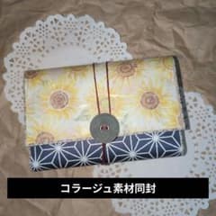 【限定セール！】おすそわけファイルno.38のサムネイル