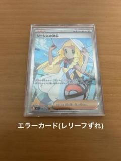 裁*様 ポケモンカード カイ sr 枠ズレ 魂抜け エラーカード 防湿庫保管 カイ PSA 10 SR 魂抜け レリーフ 加工ズレ エラー