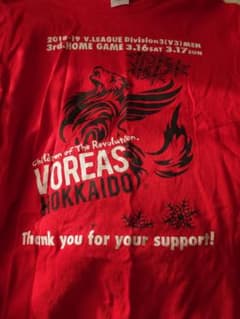 ヴォレアス北海道 Tシャツ Sサイズのサムネイル