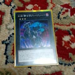 シークレット遊戯王のサムネイル