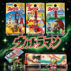 ウルトラマンシリーズ ウルトラマン 北海道 福井 限定ストラップ 他