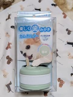 犬用　歯磨きガムホルダーのサムネイル