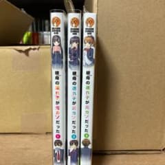 継母の連れ子が元カノだった 1-3のサムネイル