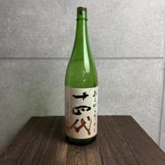 未洗浄空瓶 十四代 大吟醸 上諸白本生あらばしり 1.8l 2026 - メルカリ
