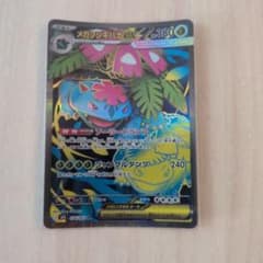 メガフシギバナex SR MEGA 拡張パック メガブレイブ キラ 076/0