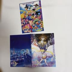 アニメ映画チラシ・フライヤー美少女戦士セーラームーン 2種 - メルカリ