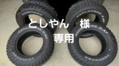 としやん　様　専用　ジオランダー X-AT　LT235/70R16　美品のサムネイル