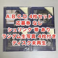 乃木坂 35th チャンスは平等 ABCD4枚組のサムネイル
