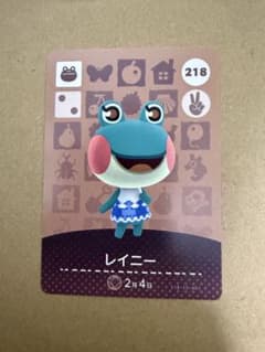 아츠모리 amiibo 카드 218 레이니