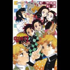 鬼滅の刃 しあわせの花のサムネイル
