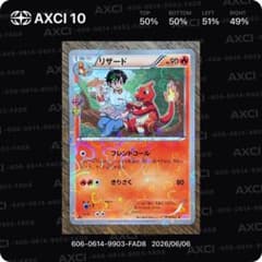 【希少】【センタリング◎】【美品】リザード ポケキュン 004/032 希少】【センタリング◎】【美品】リザード ポケキュン 004/032 - メルカリ