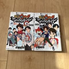 妖怪ウォッチ シャドウサイド 001と002 - メルカリ