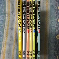 風の谷のナウシカ1から6巻セットのサムネイル