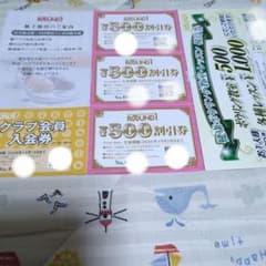 ラウンドワン　ROUND1 株主優待のサムネイル