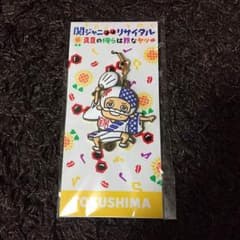 ご当地ストラップ(徳島)のサムネイル