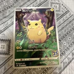 ポケモンカード ピカチュウ 25周年 S8a 001/028 ポケモンカード ピカチュウ 25th 001/028 s8a 25周年 - メルカリ