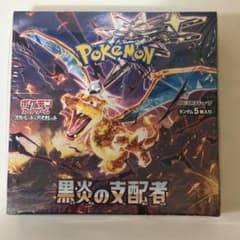 黒炎の支配者 シュリンク付き 未開封BOX - メルカリ