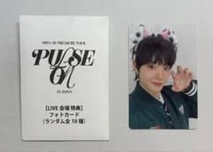 ジフン TREASURE TOUR PULSE ON 会場 8000円トレカのサムネイル