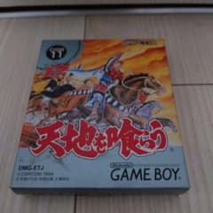 天地を喰らう　　ゲームボーイのサムネイル