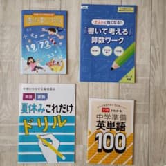 進研ゼミ　小学講座チャレンジ5・6年生算数・英語ワークのサムネイル
