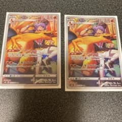 ポケモンカード リザードン CHRのサムネイル